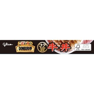 こだわりのDONBURI亭 コク旨牛丼 展開図